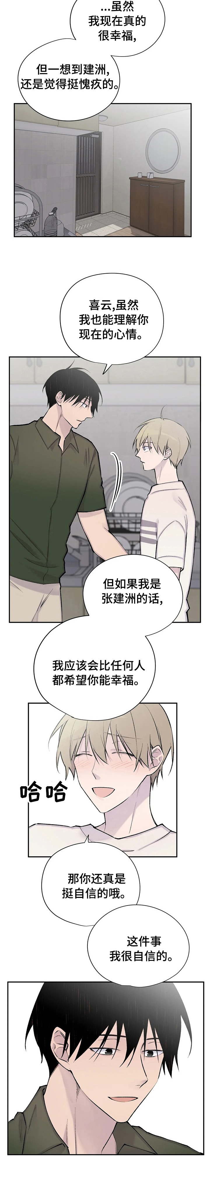 第110话14