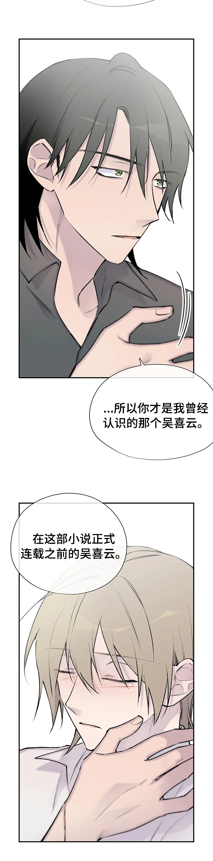 第106话8