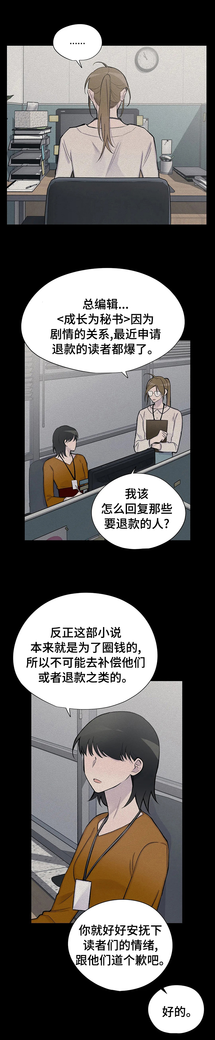 第104话13