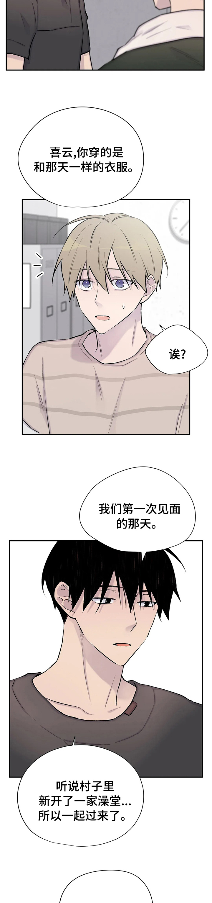 第103话8