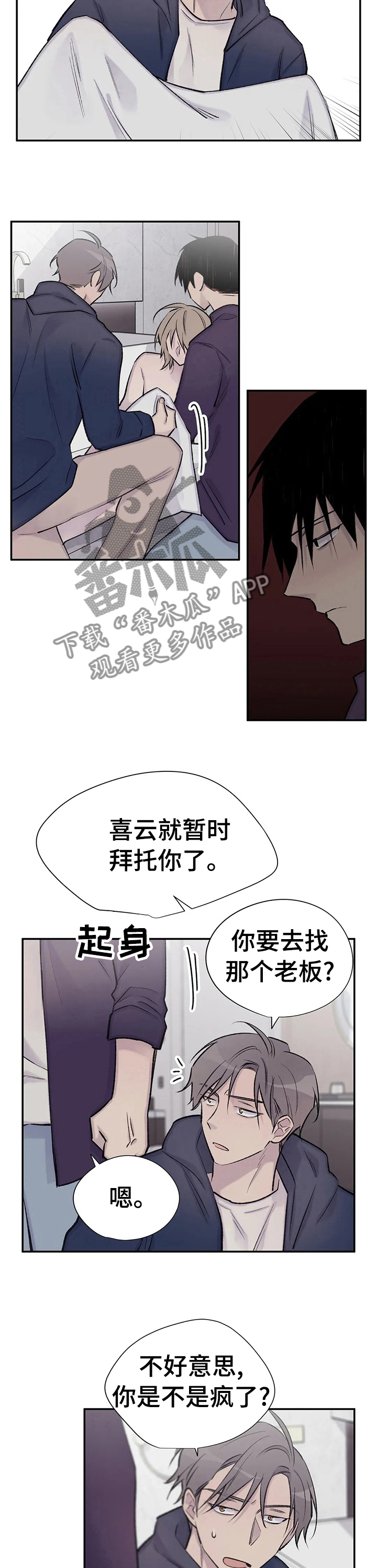 第91话8