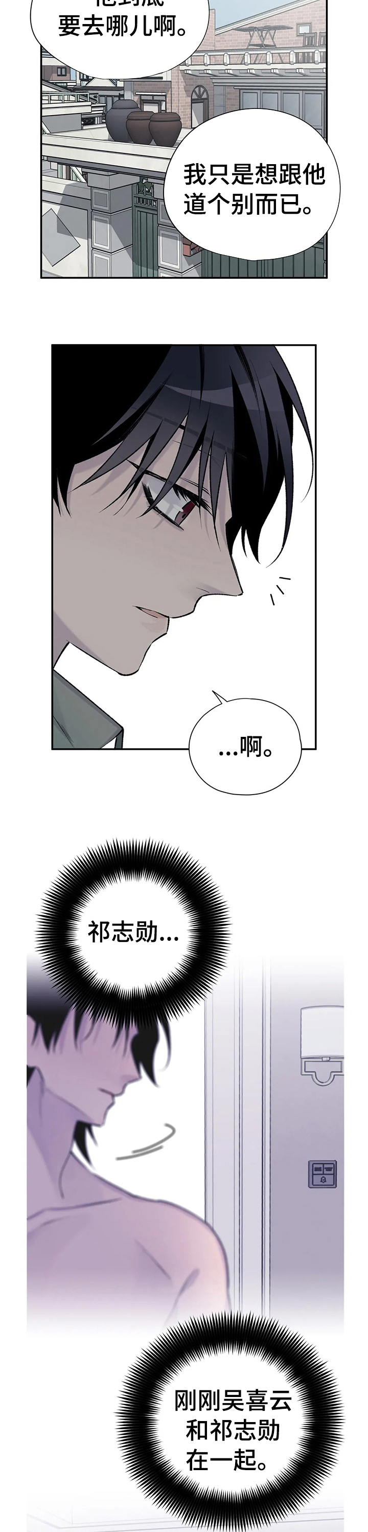 第77话8