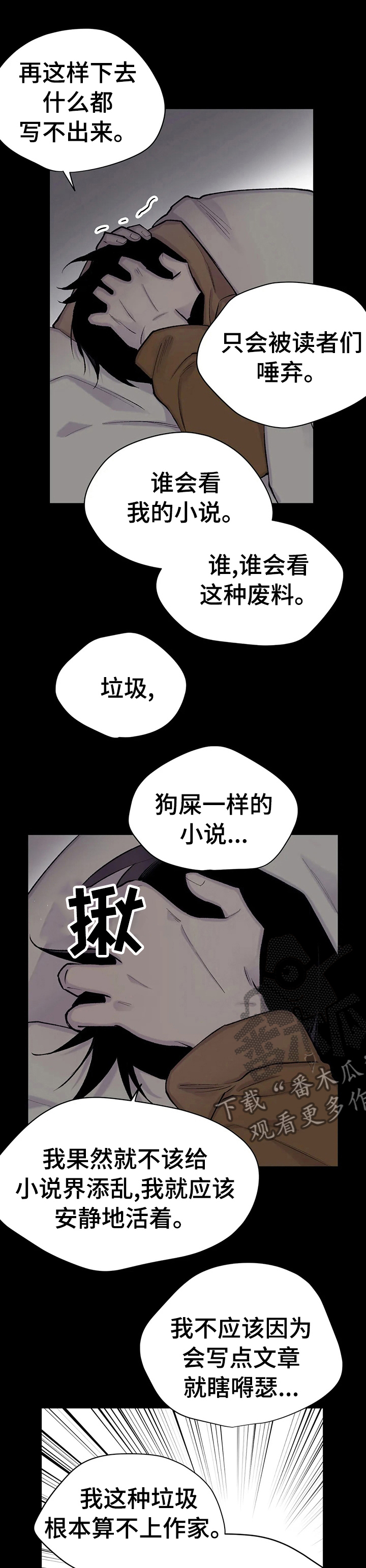 第73话4