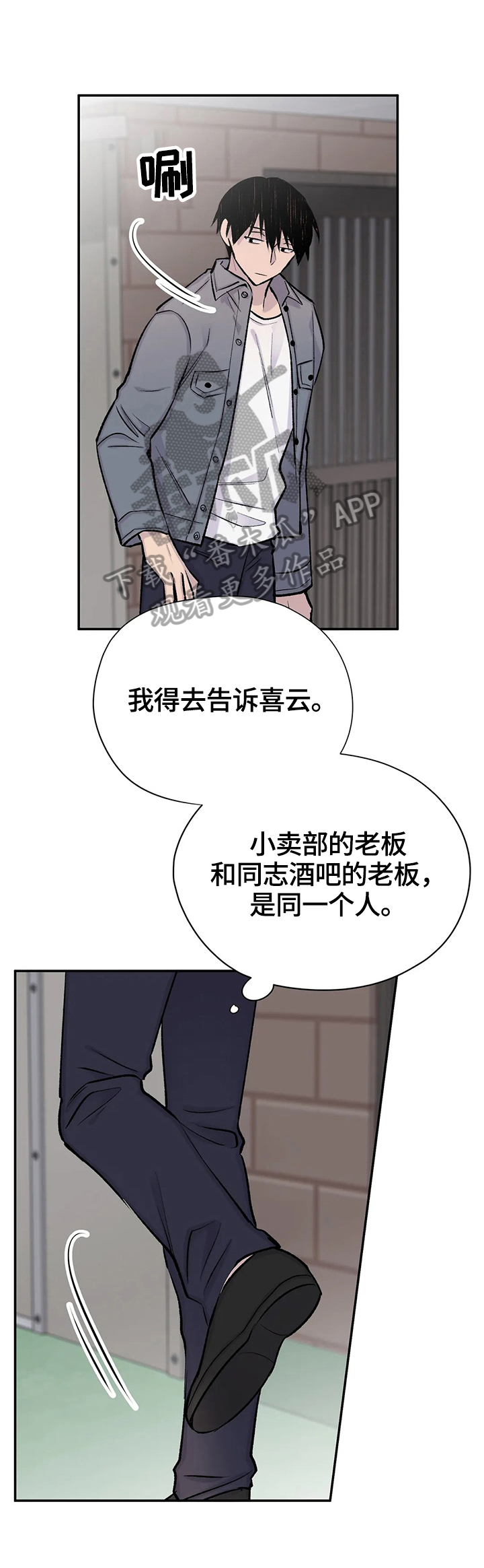 第49话8