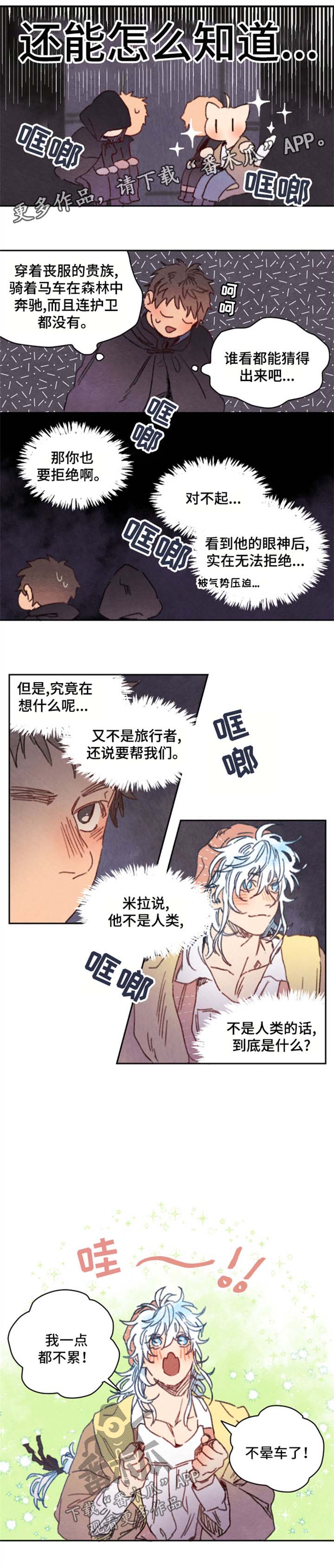 第30话4