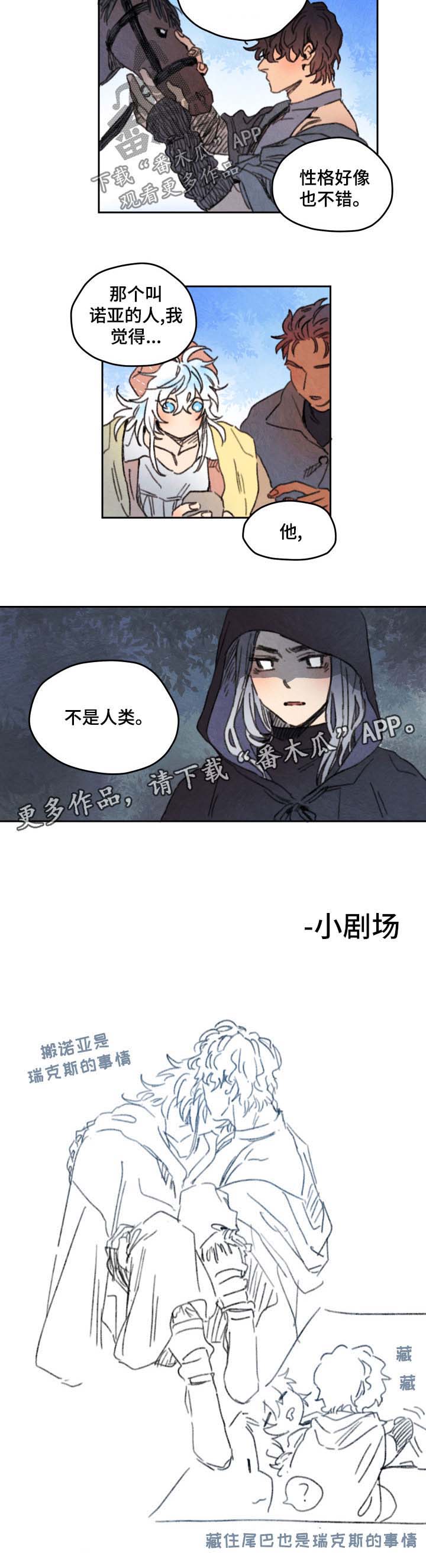 第29话6