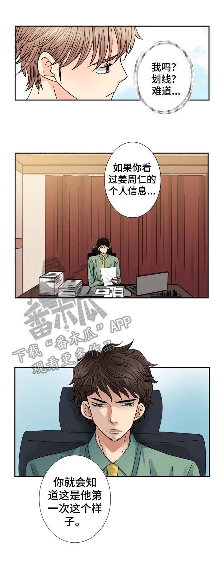 第61话8