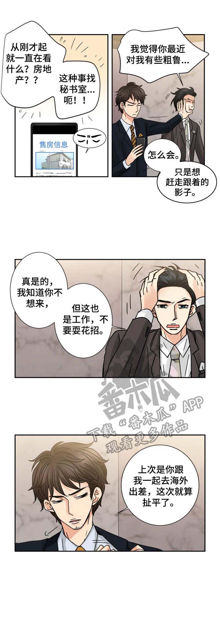 第57话9