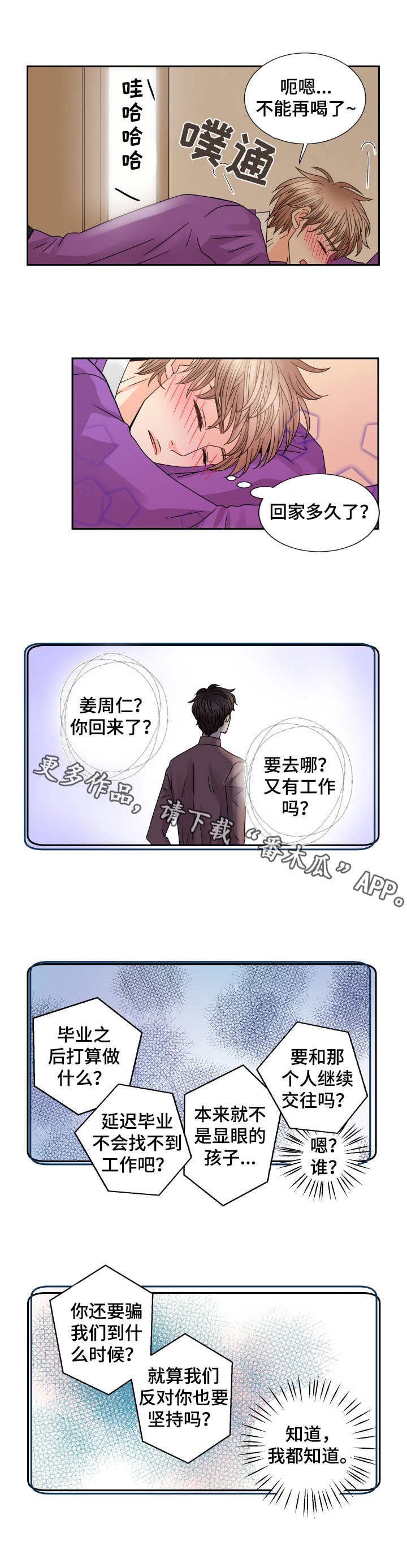 第56话7