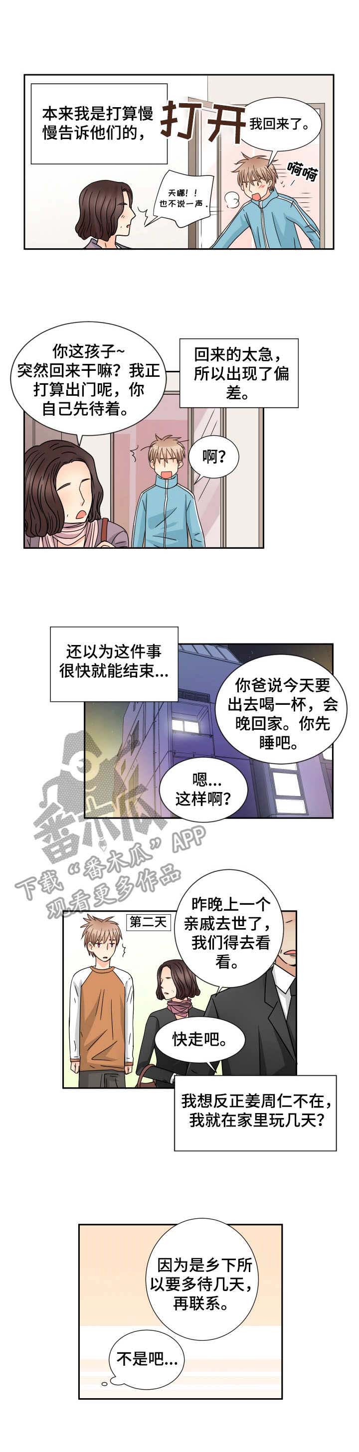 第56话5