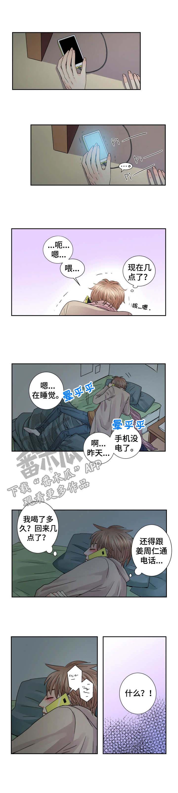 第55话9