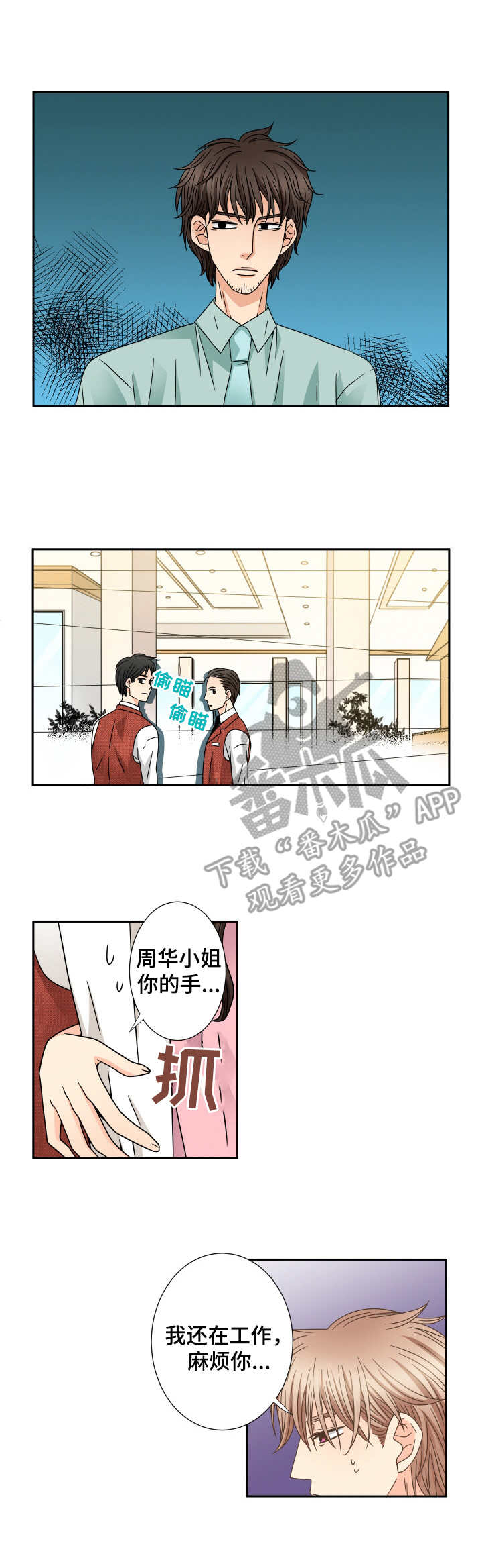 第48话6