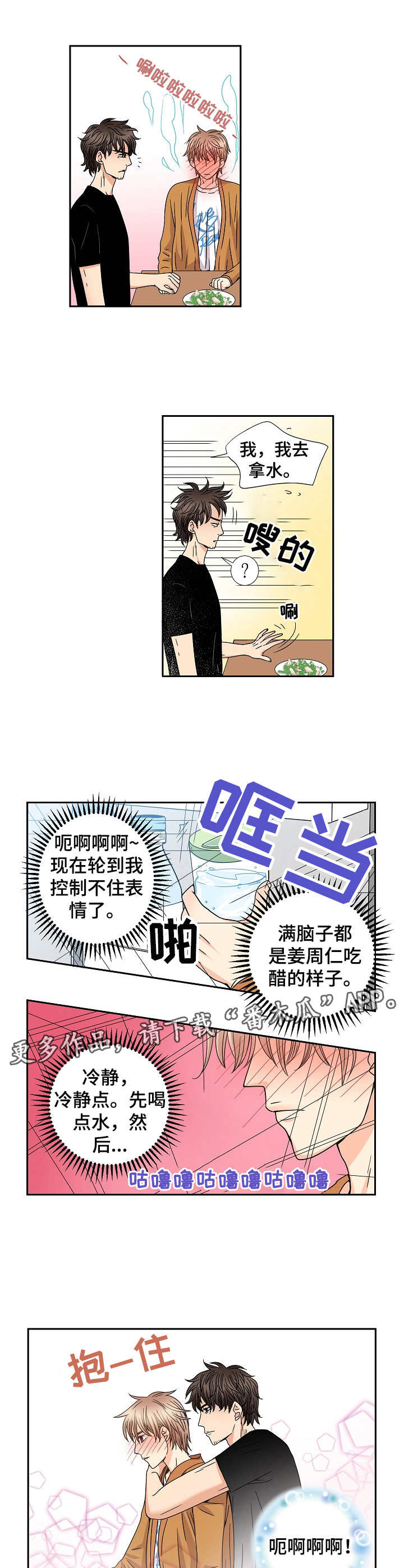 第46话3