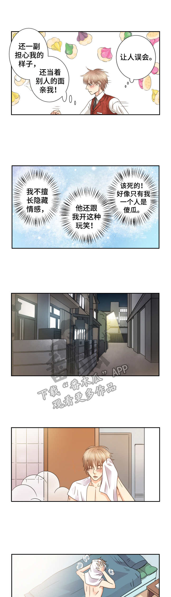 第44话8