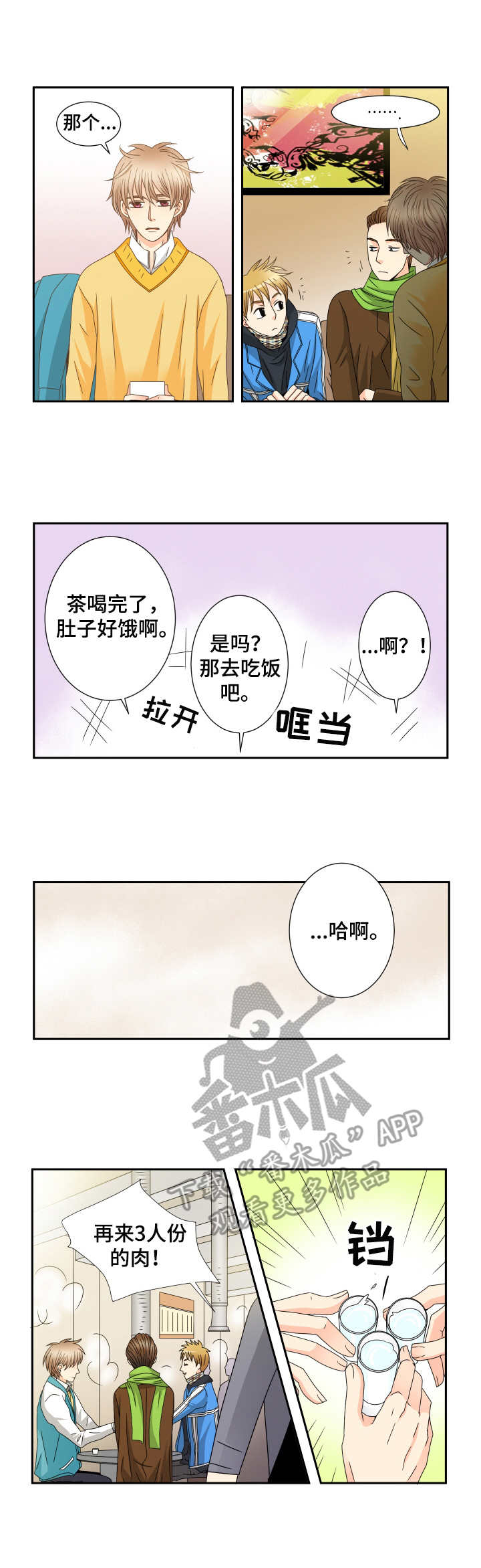 第31话3