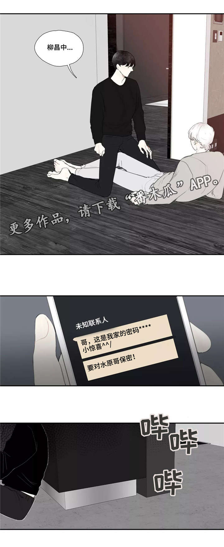 第46话5