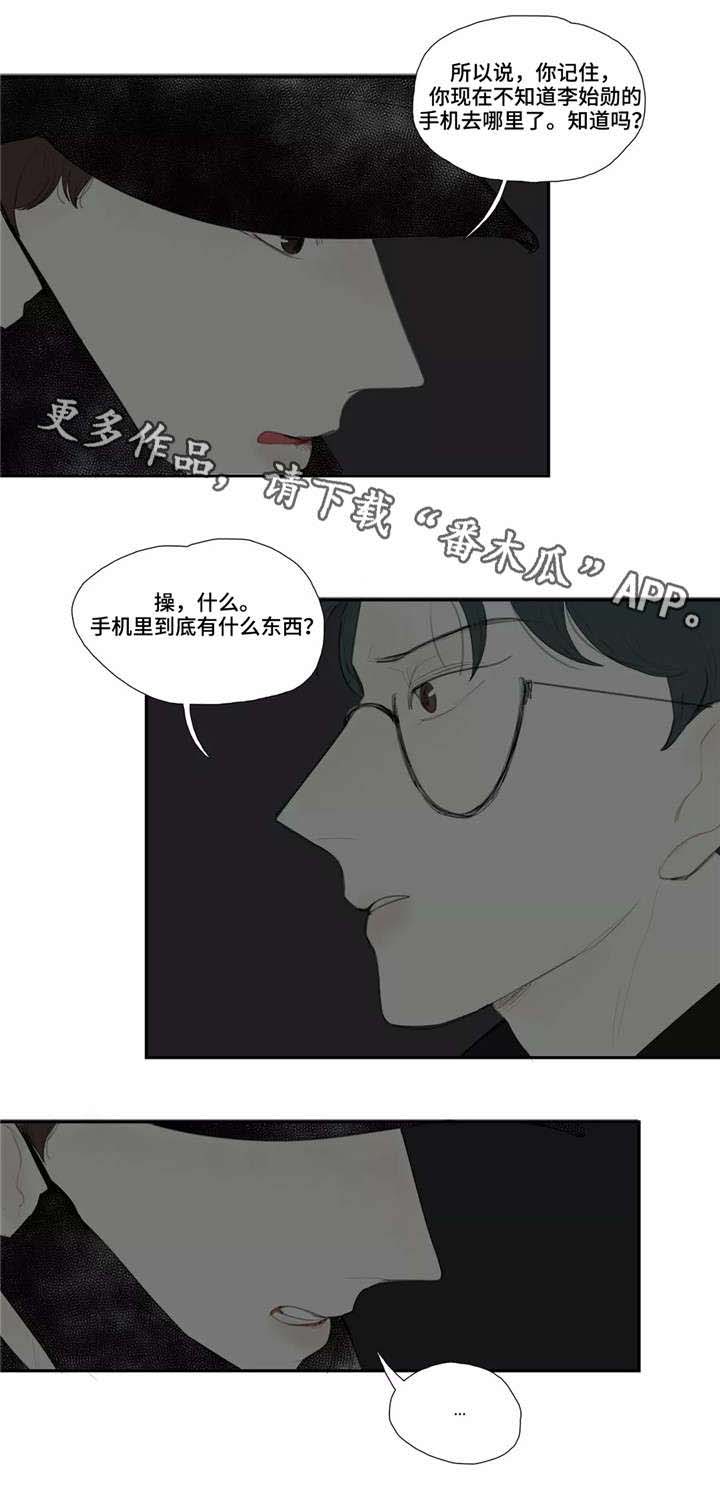 第43话5
