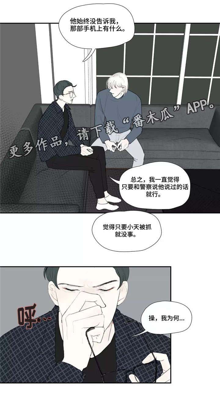 第43话6
