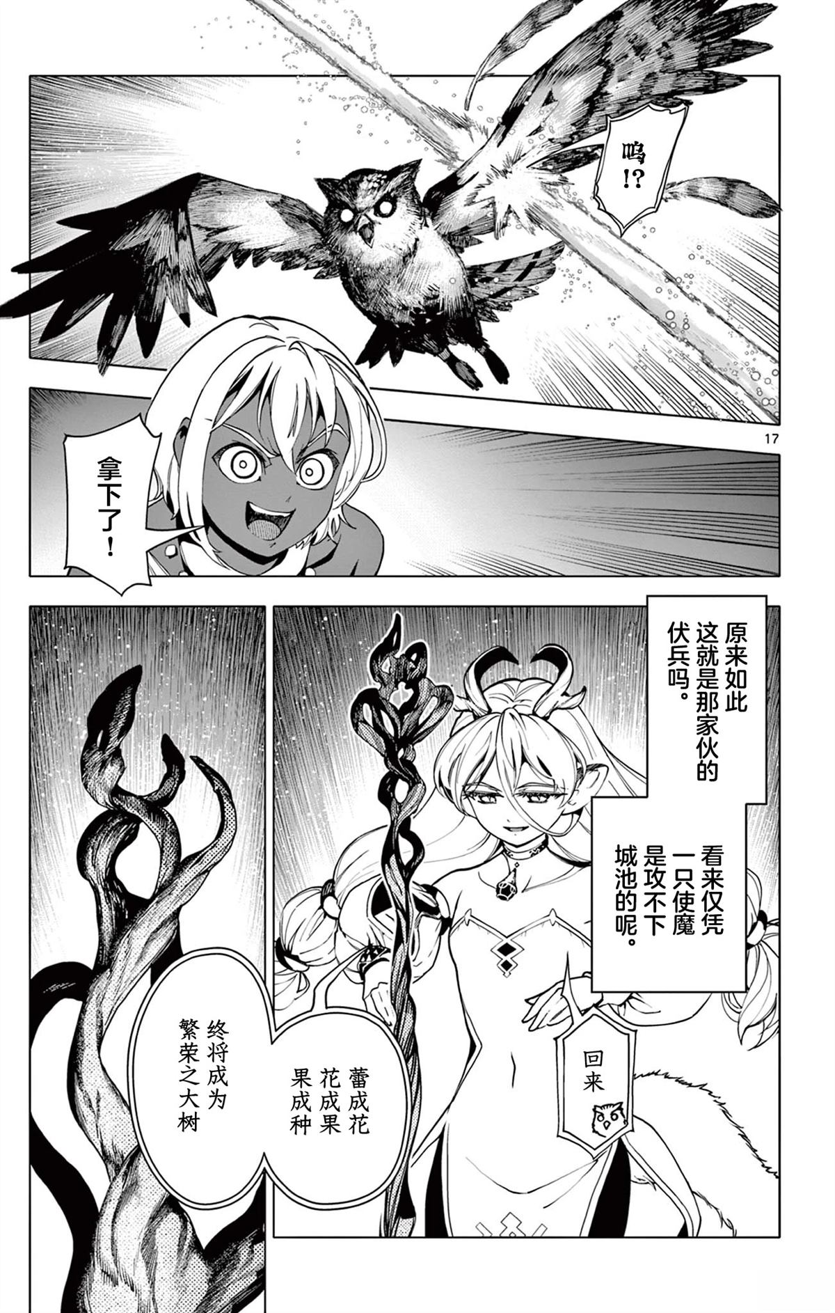 第18话17