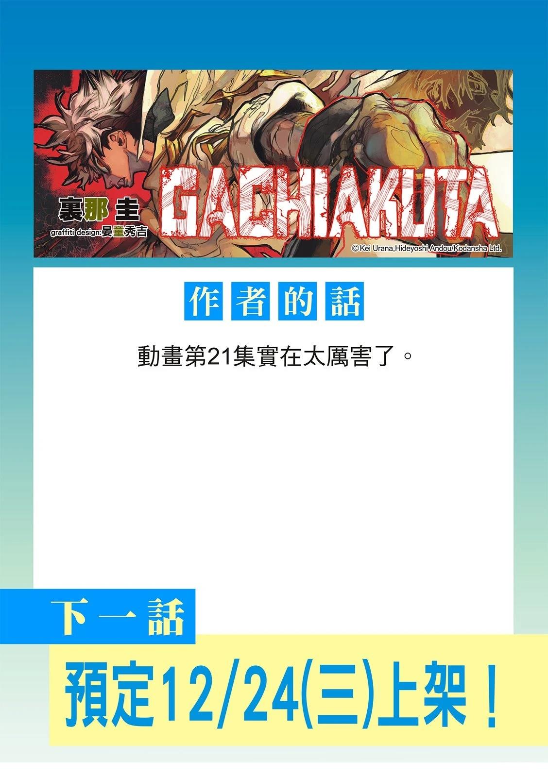 第158话22