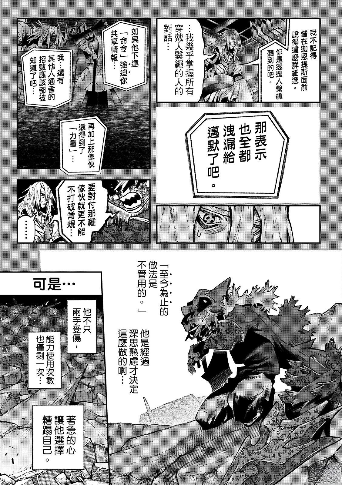 第158话7