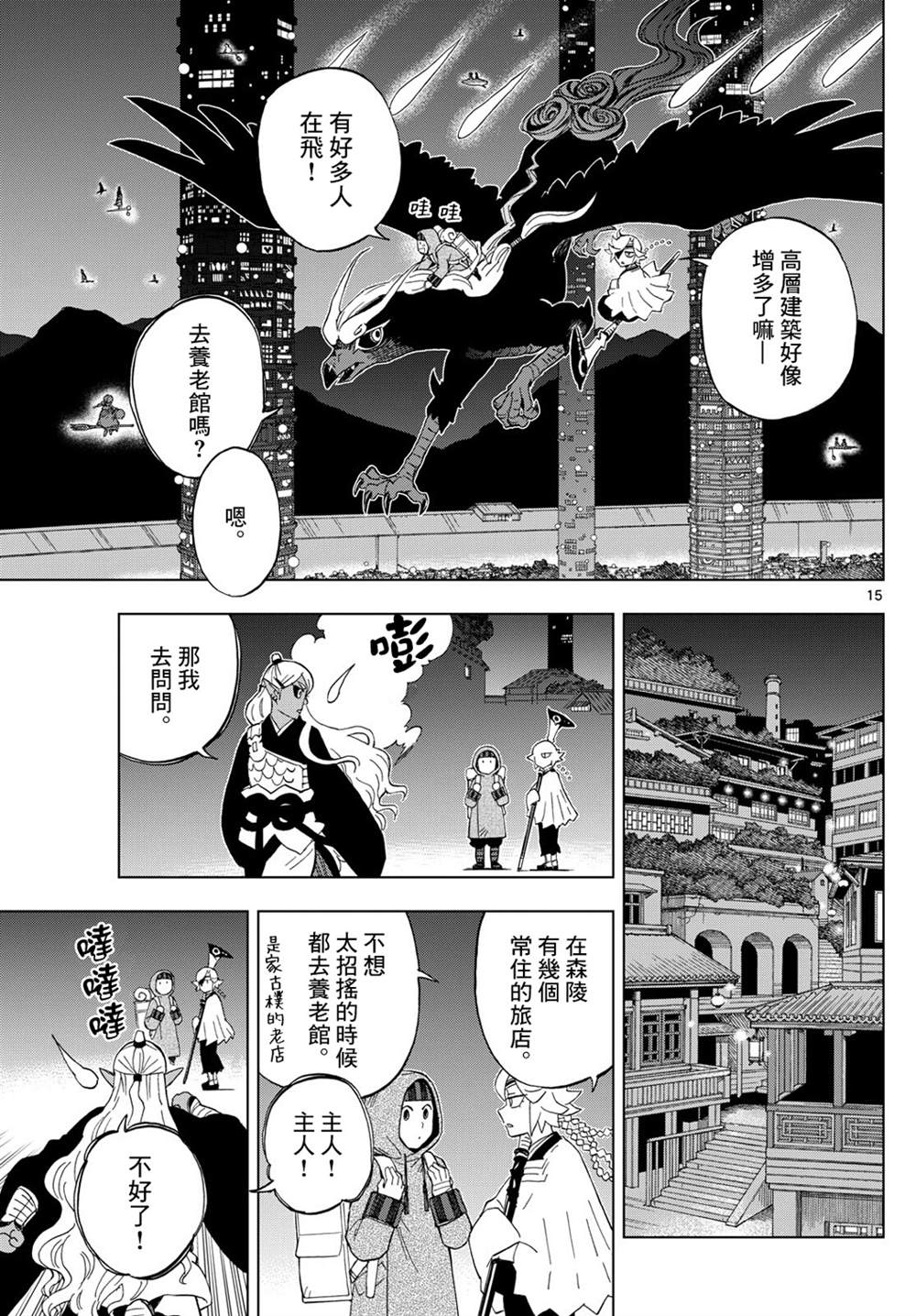 第29话15