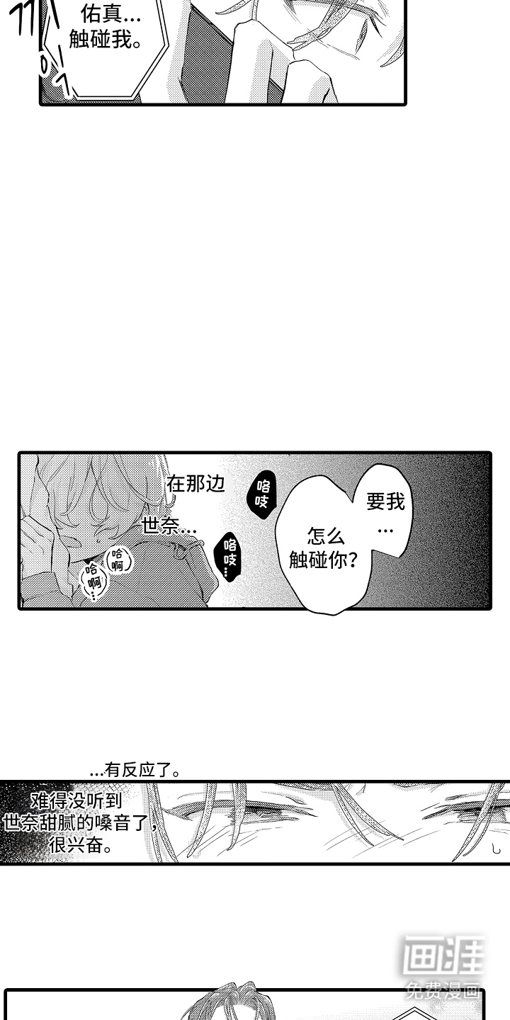第29话14