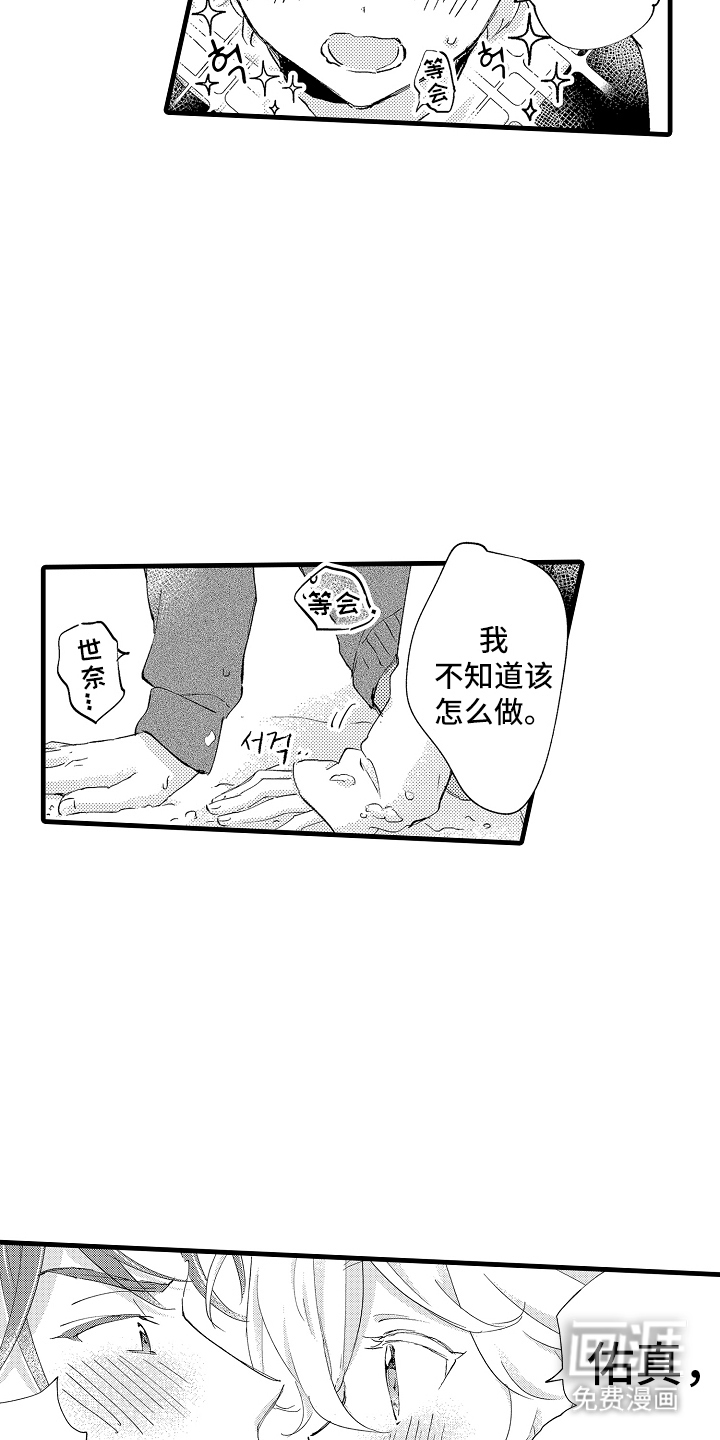 第26话6