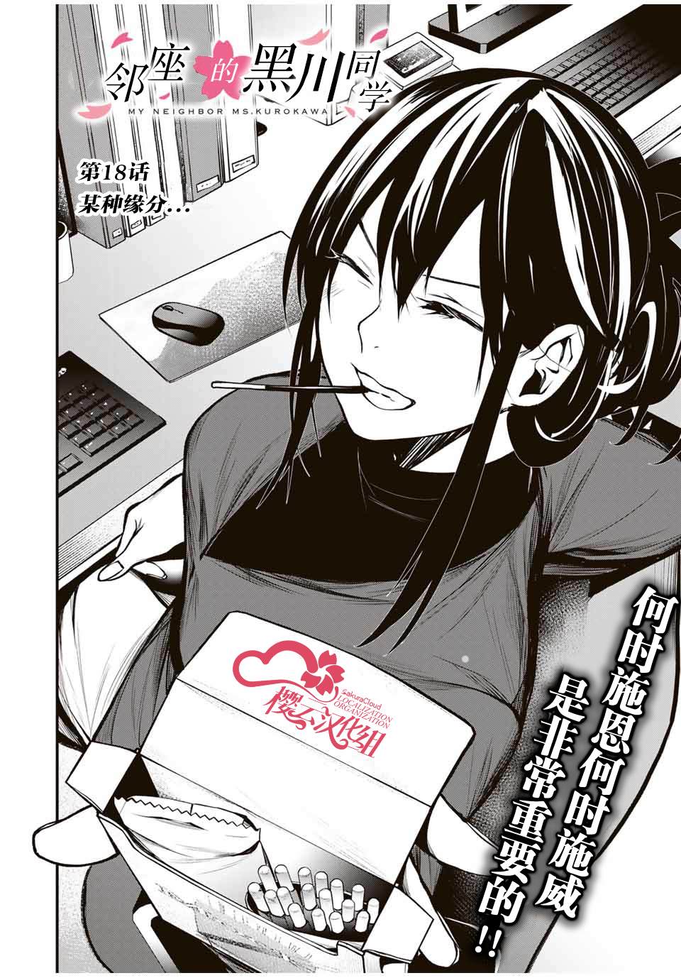 第18话2