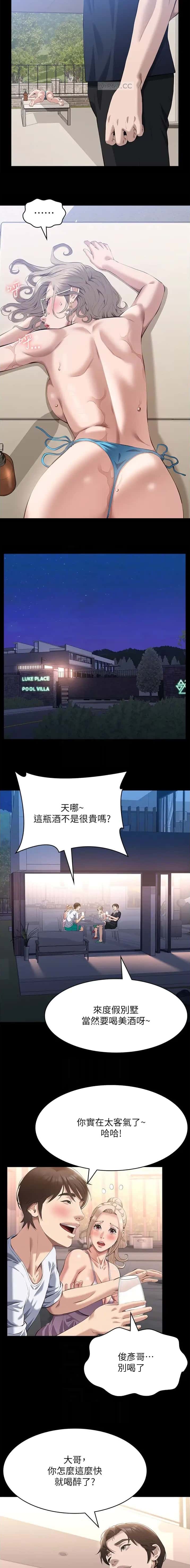 第153话4