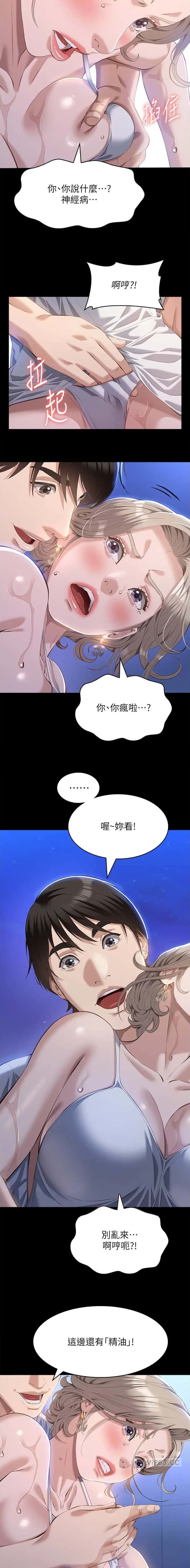 第154话3