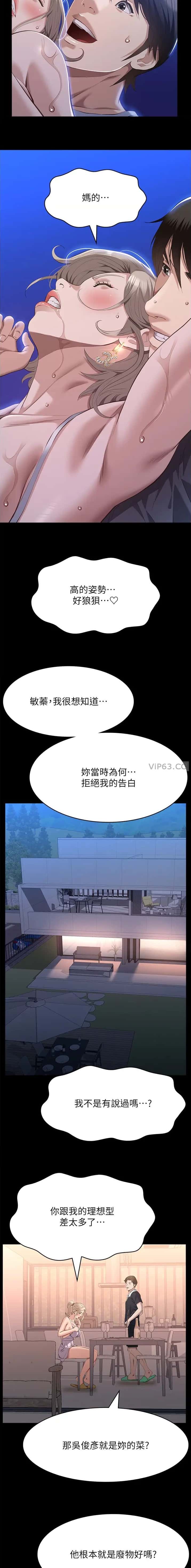 第156话2