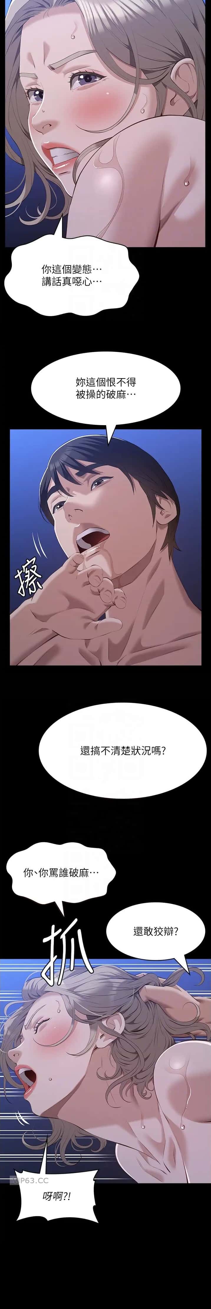 第159话6