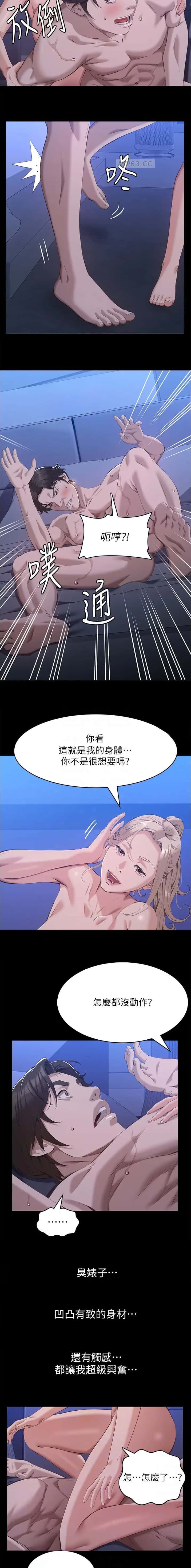 第159话2