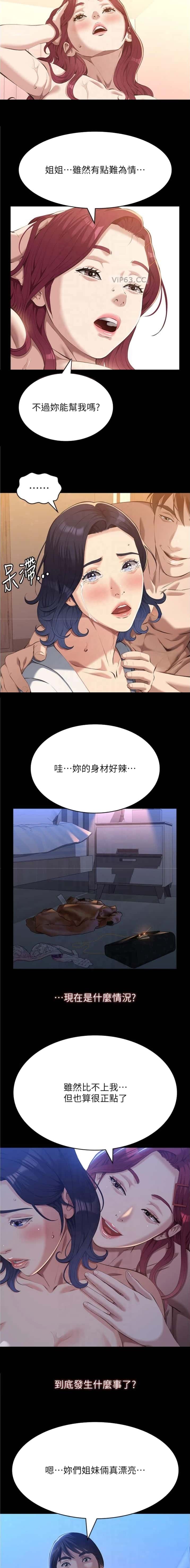 第178话7