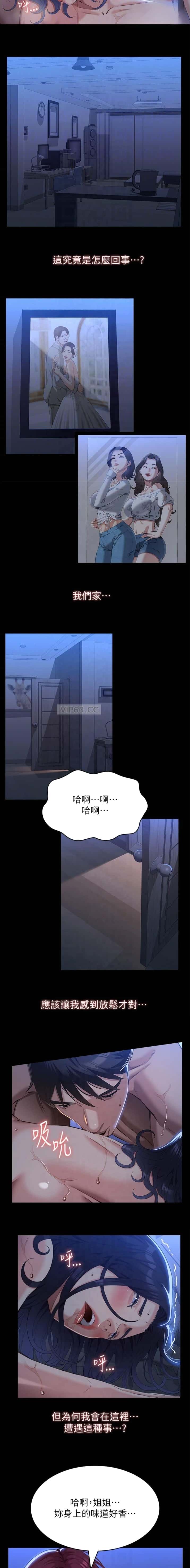 第179话6