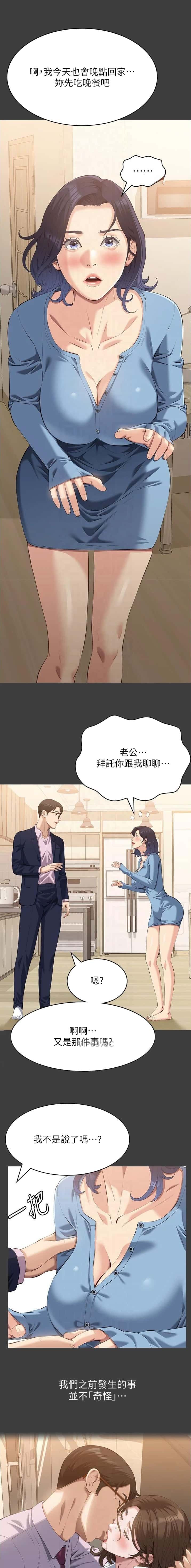 第184话3