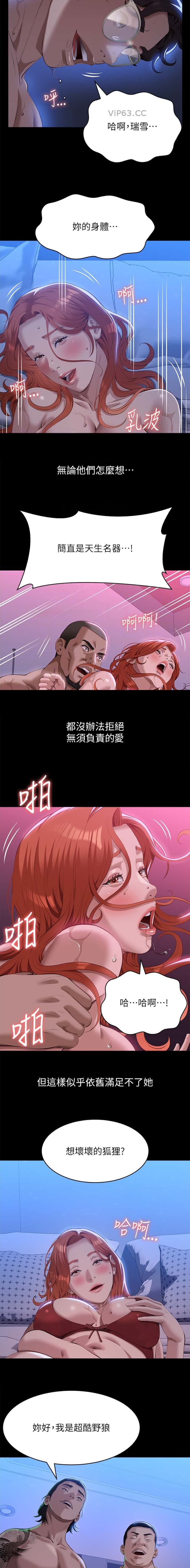 第187话6