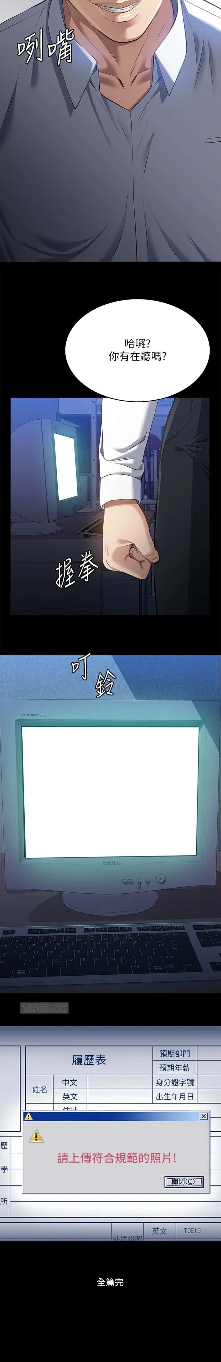 第196话8
