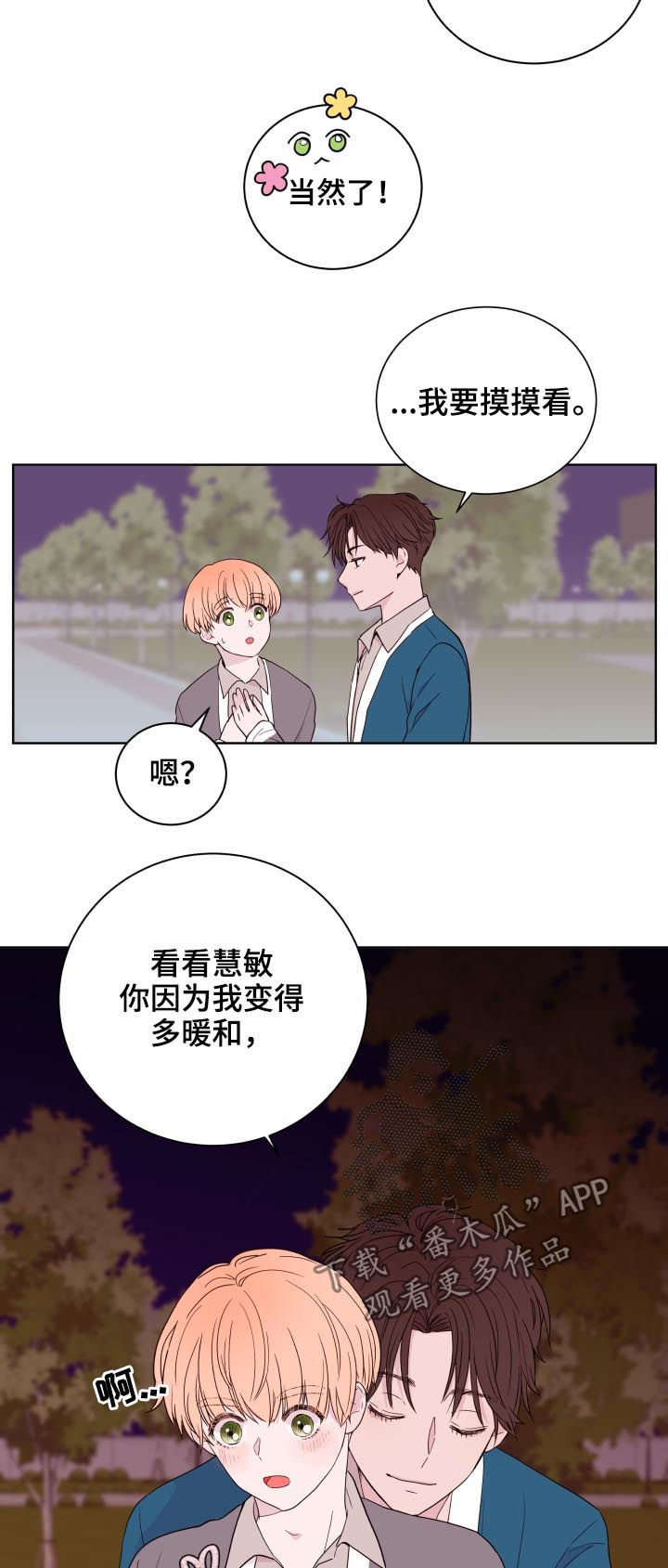 第85话16