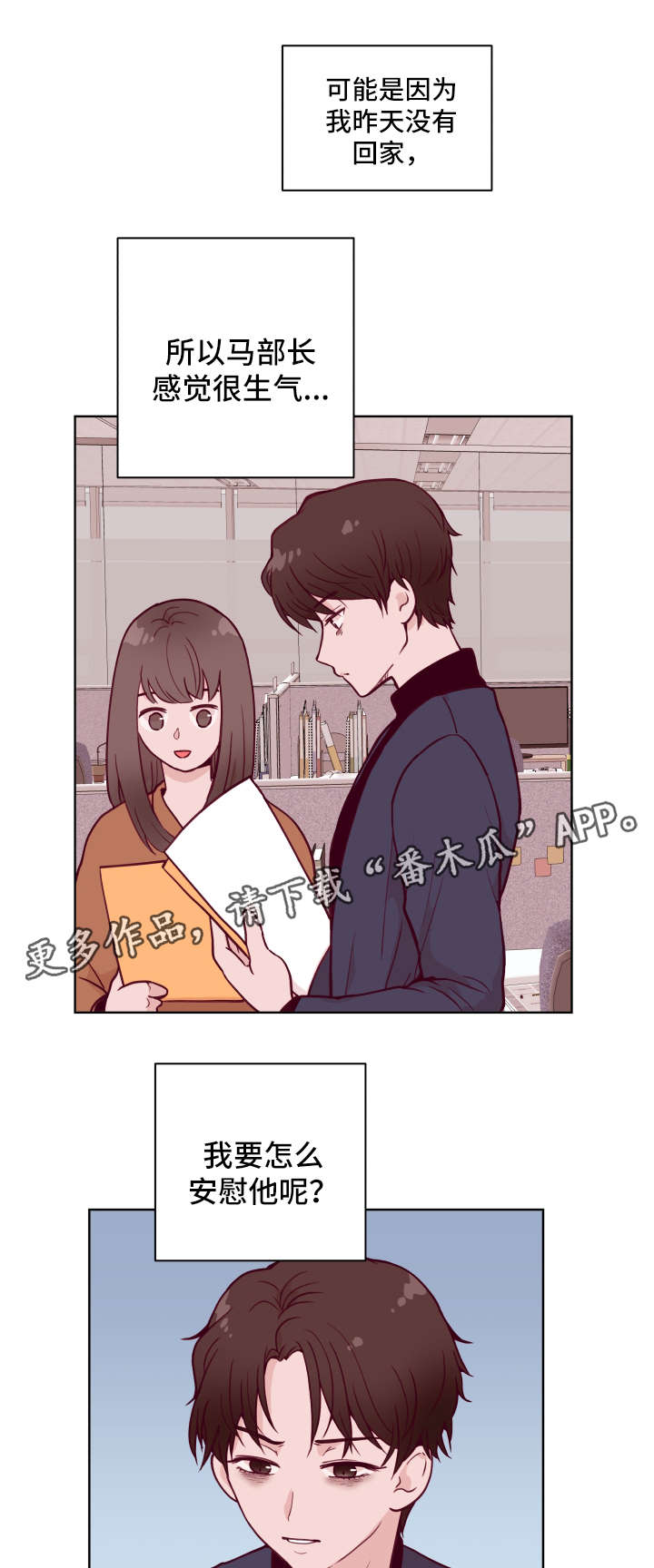 第54话12