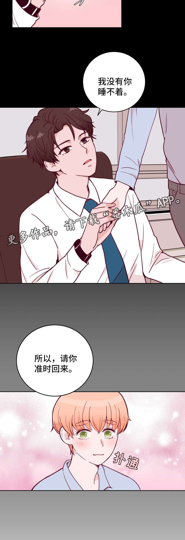 第54话5
