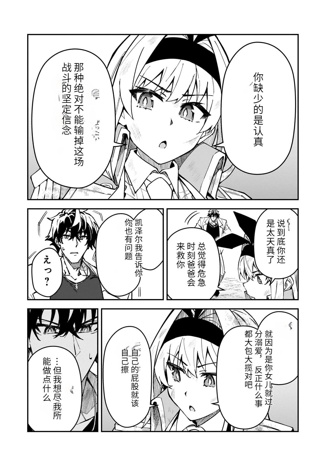 第48话22