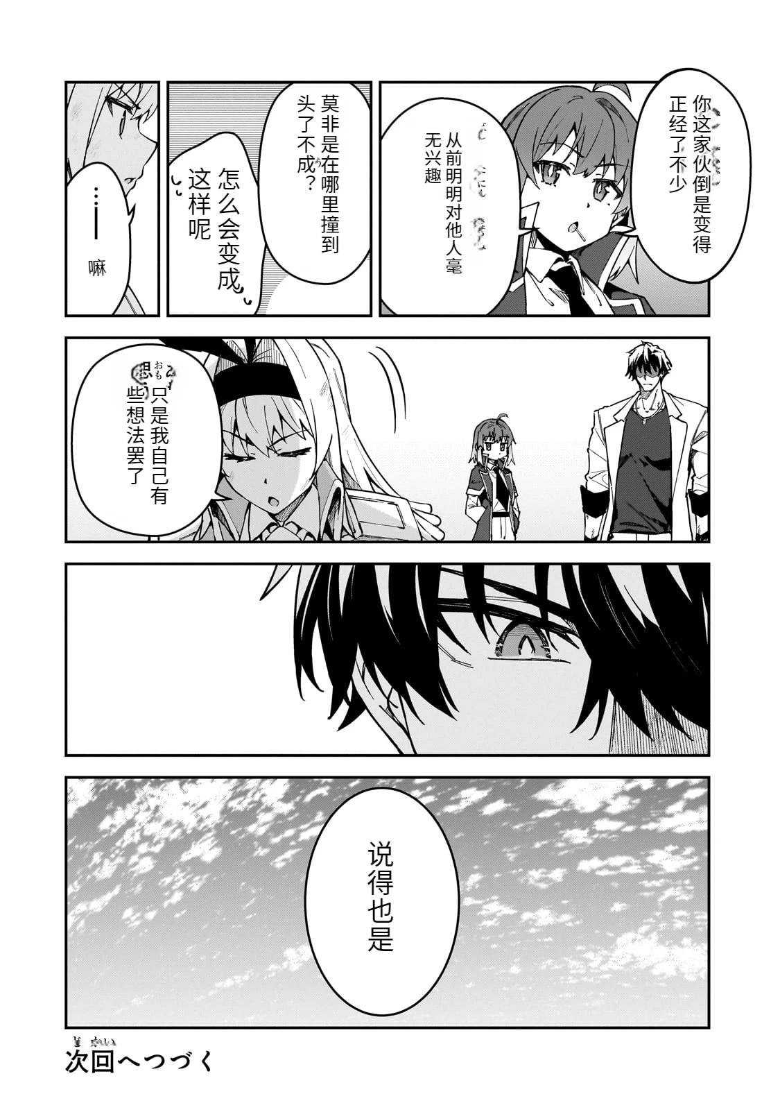 第48话24