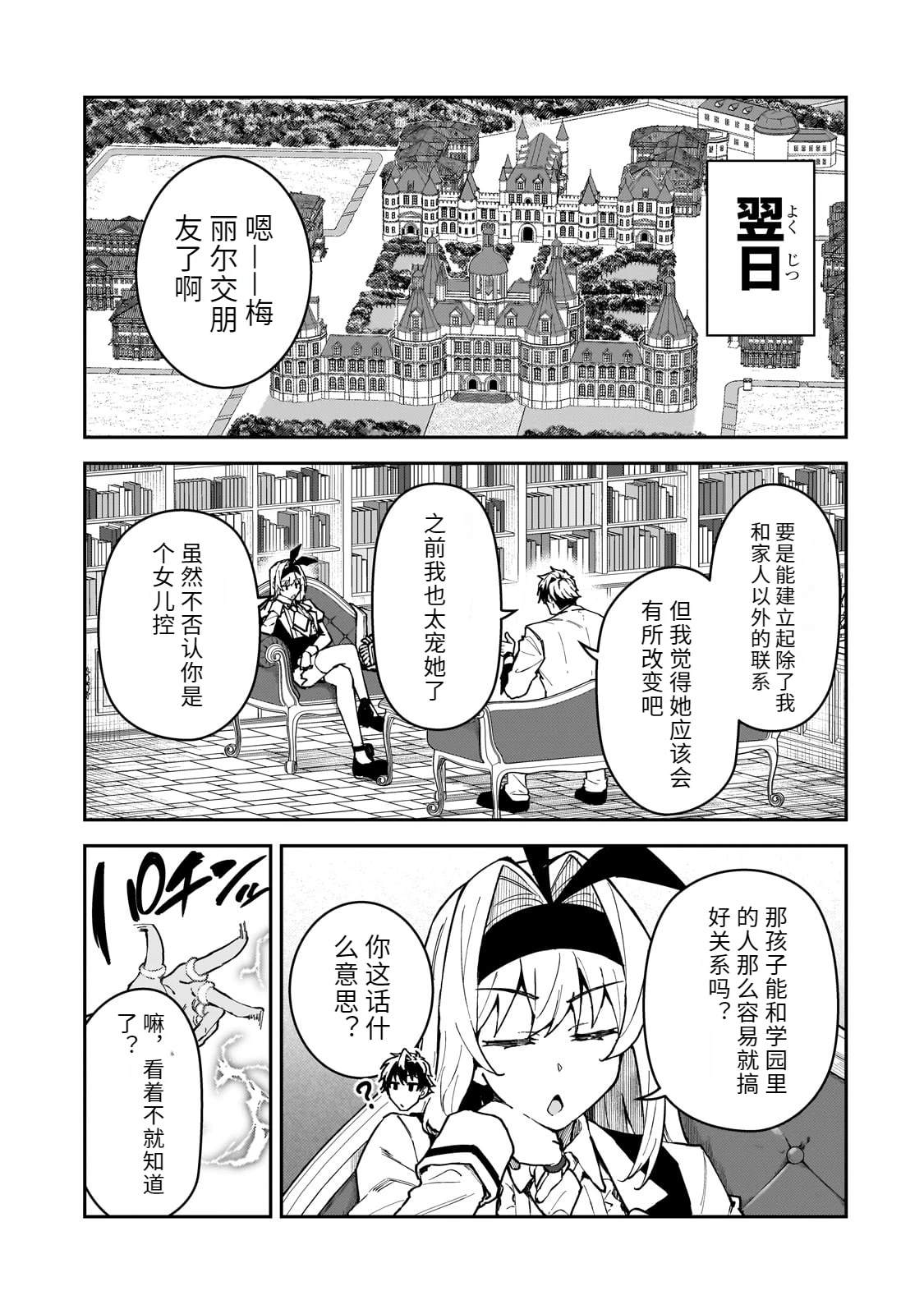 第49话15