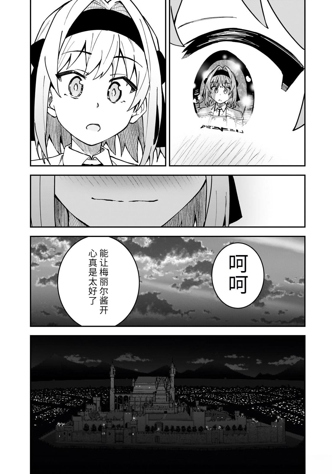第51话35