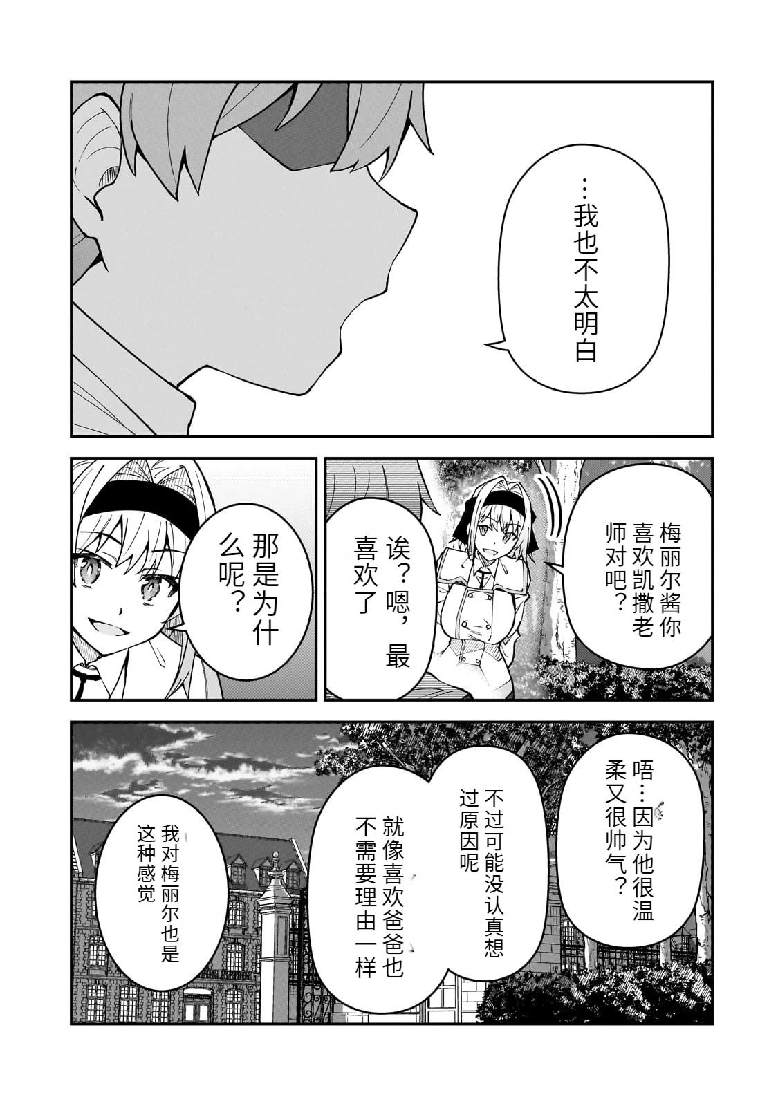 第51话31