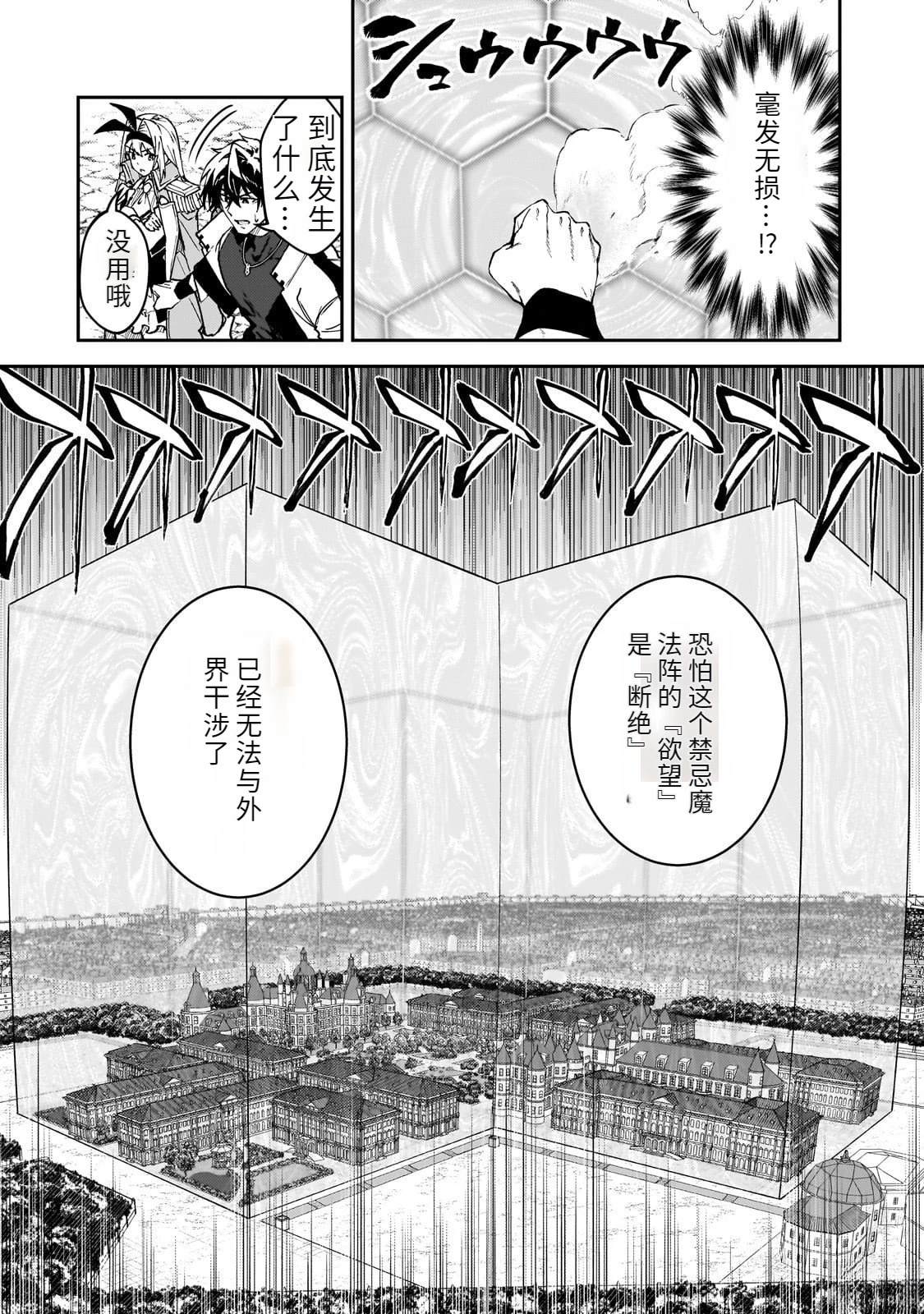 第54话20