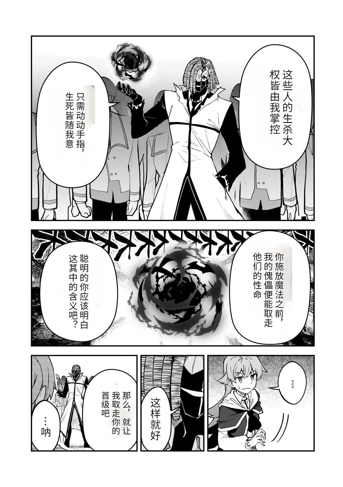 第55话3