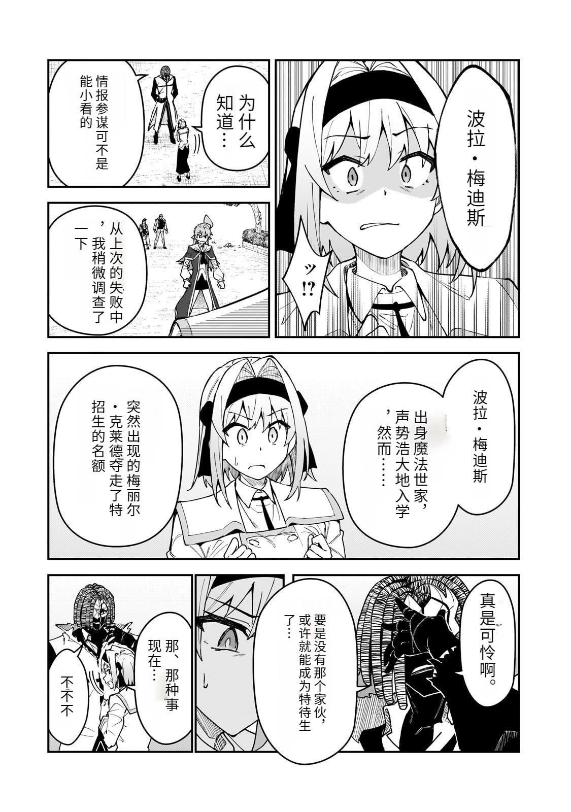 第55话8